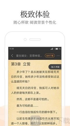 问鼎赌博官网下载